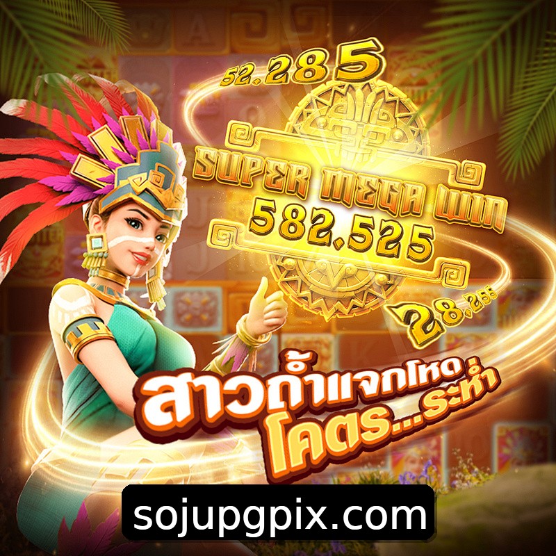 Segurança 2FA sojupg